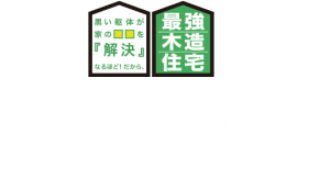 建築科学技術研究機関 株式会社ASTRO